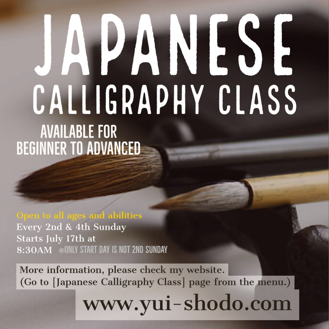 Japanese Calligraphy Class