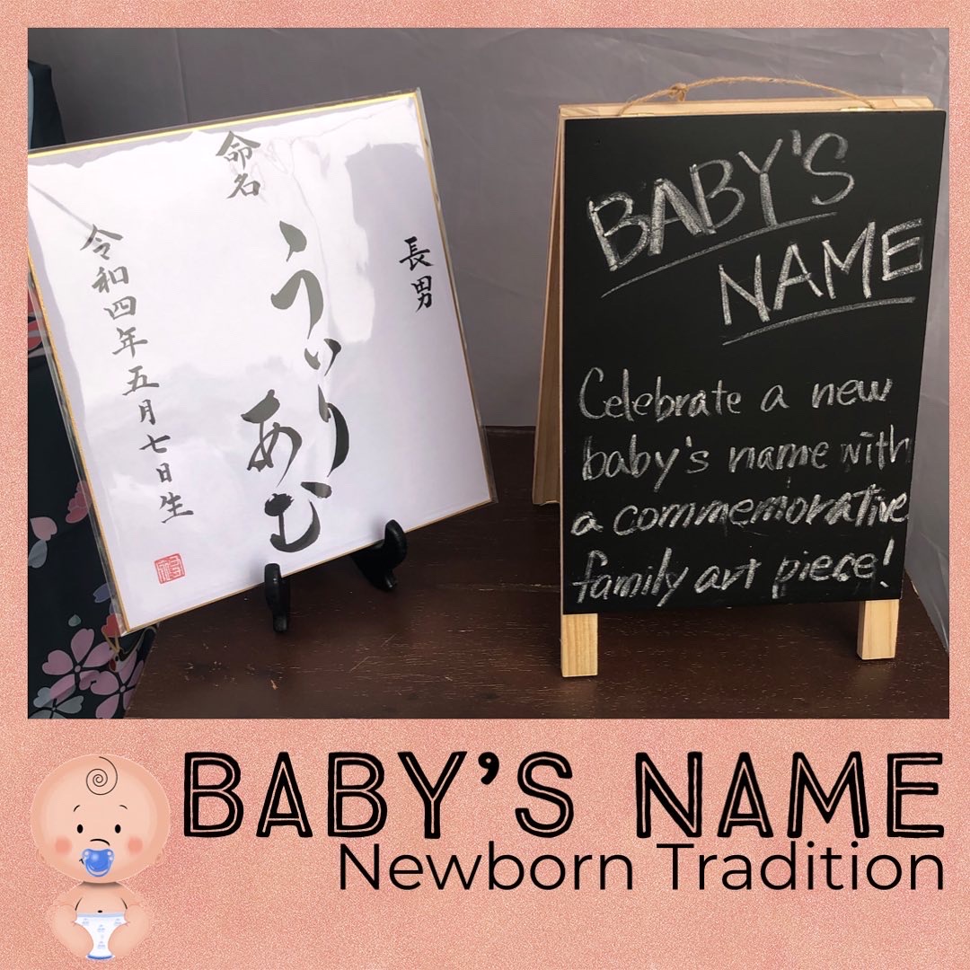 Newborn Tradition